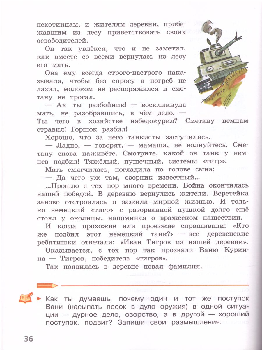Обложка книги Литературное чтение 3 класс. Читаем летом. К учебникам Л.Ф. Климановой. ФГОС (УМК "Школа России", "Перспектива"), Автор Фомин О.Ф., издательство Просвещение | купить в книжном магазине Рослит