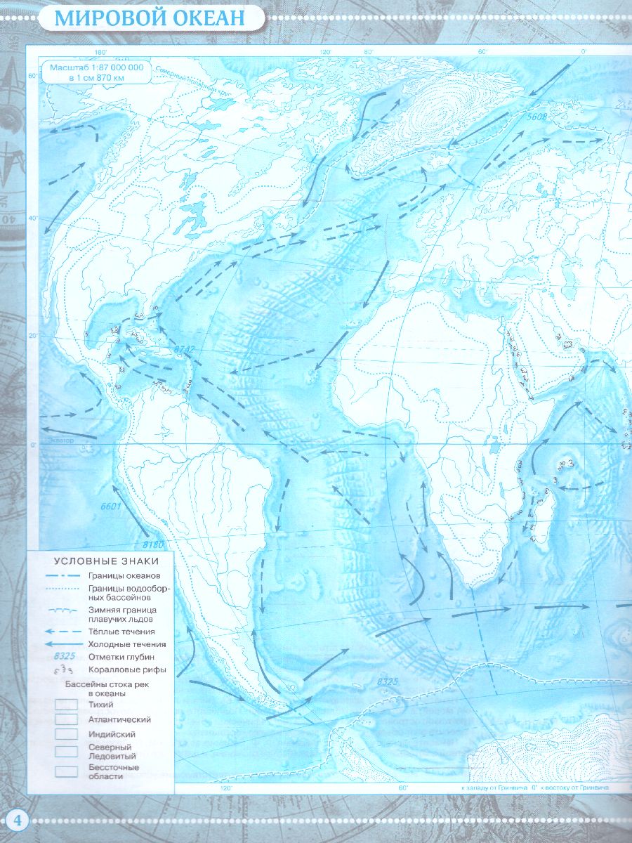 Обложка книги Контурные карты 6 класс. Учись быть первым! География. С новыми регионами РФ, Автор , издательство Просвещение | купить в книжном магазине Рослит