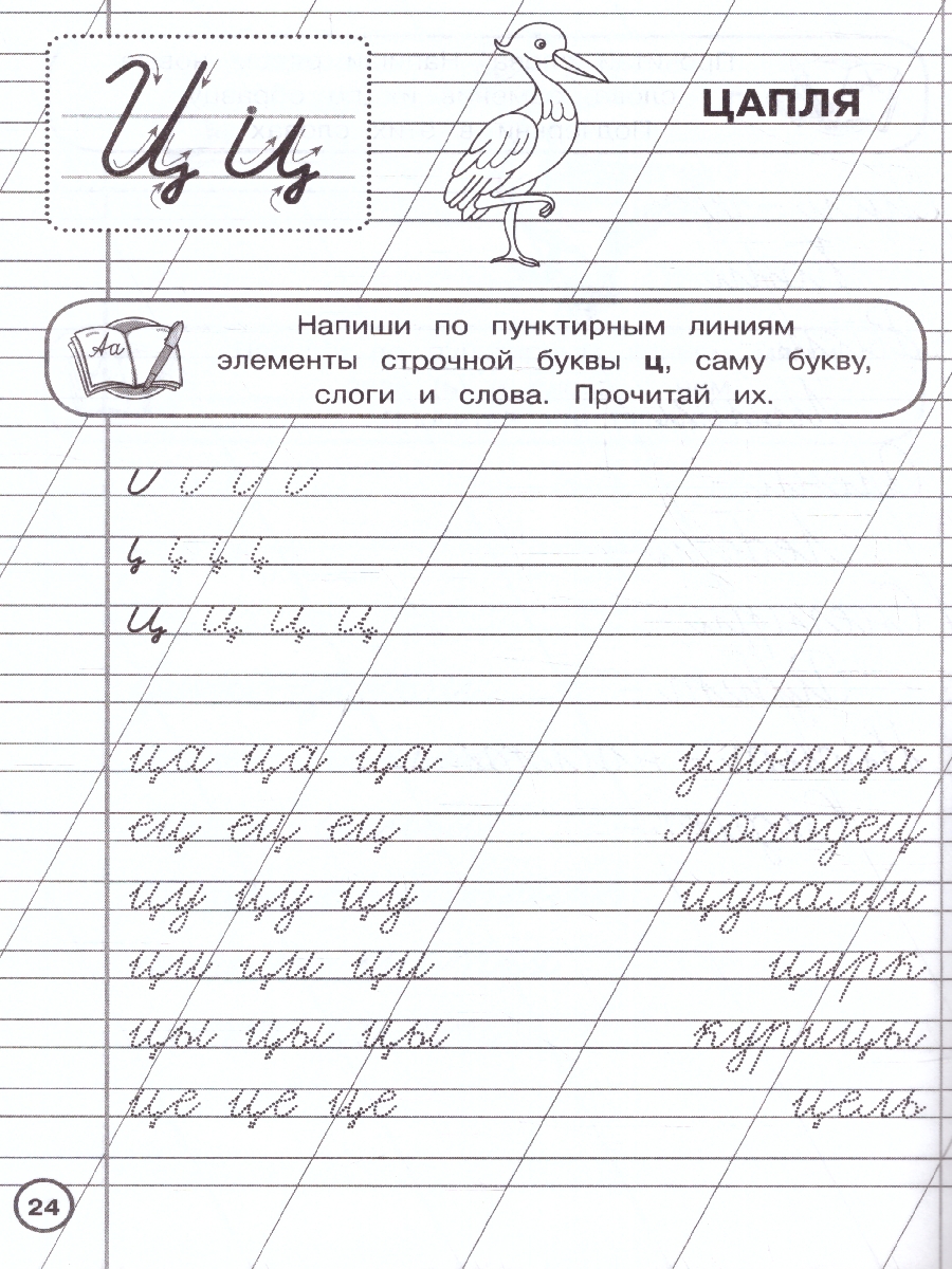 Обложка книги Прописи. Готовим руку к письму. Уровень 3. 5-7лет., Автор Бортникова О.Я., издательство Умка                                               | купить в книжном магазине Рослит