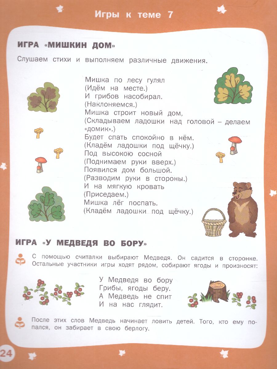 Обложка книги Творческие задания. Времена года: Осень 4+ / УМ (Вако), Автор Ульева Е.А., издательство Вако | купить в книжном магазине Рослит