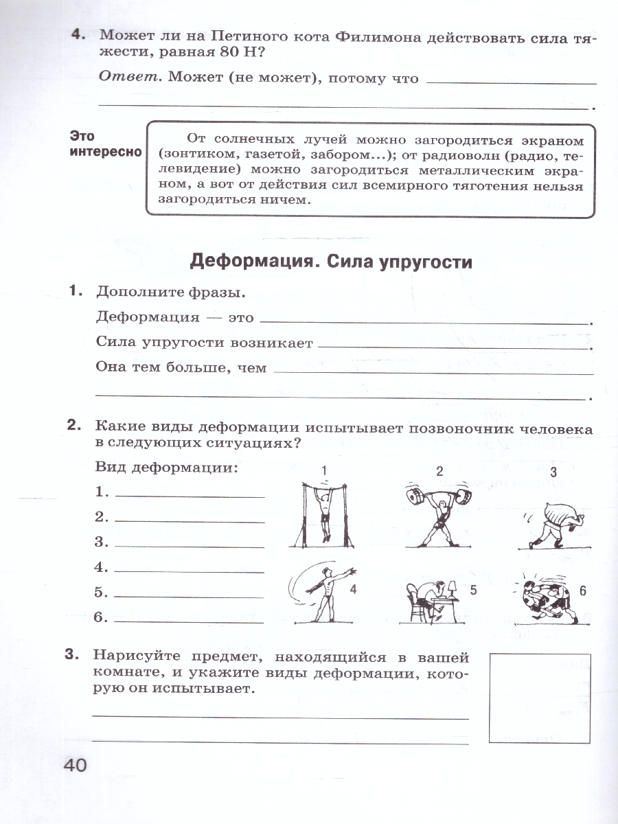 Обложка книги Физика.Химия 5 класс.Введение в естественно-научные предметы, Автор Гуревич А.Е.; Краснов М.В.; Нотов Л.А, издательство Просвещение | купить в книжном магазине Рослит