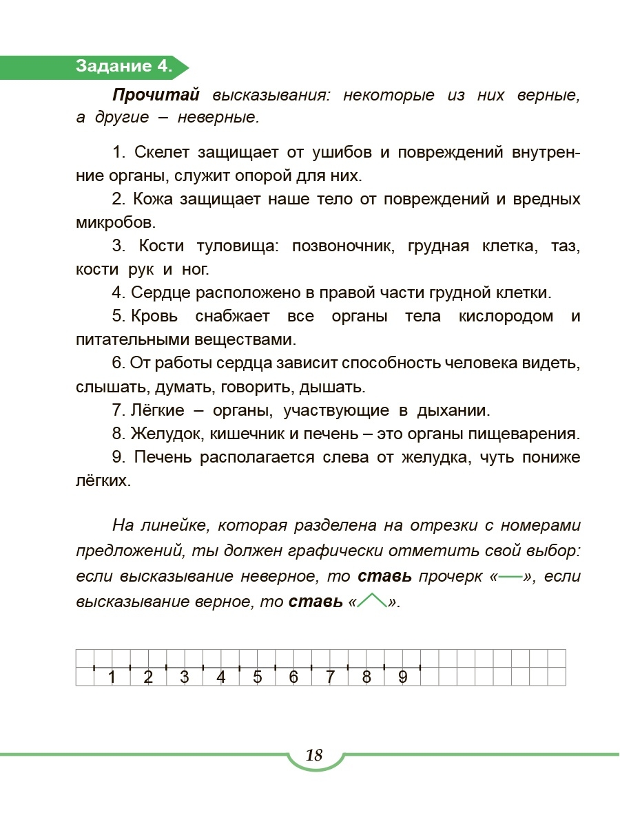Обложка книги ВПР Окружающий мир 2 класс. Тренажер, Автор Прохорова Светлана Юрьевна, издательство Планета | купить в книжном магазине Рослит