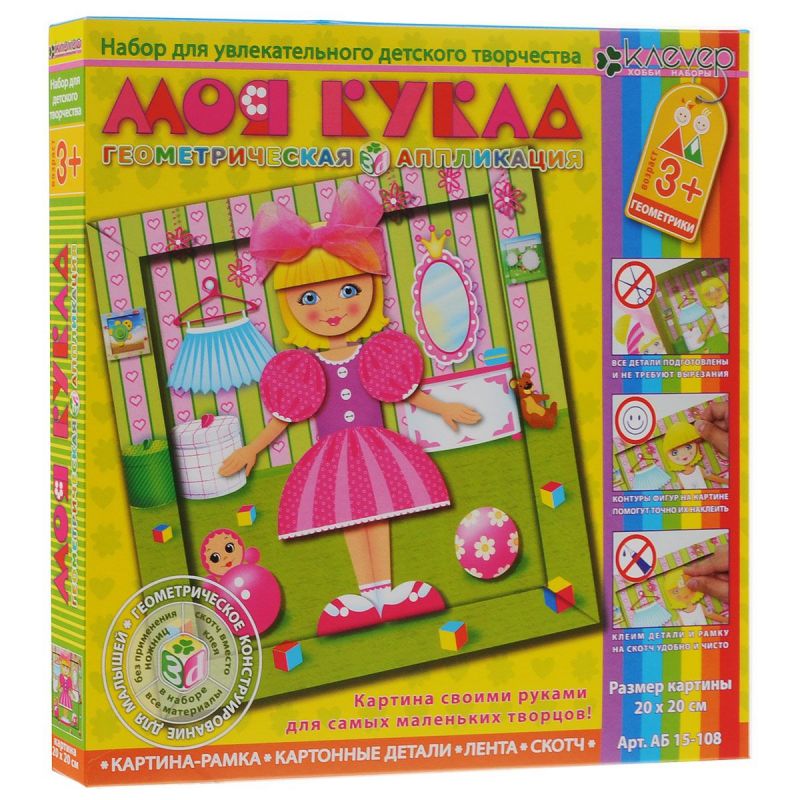 Обложка Набор для изготовления картины "Моя кукла", издательство Клевер | купить в книжном магазине Рослит