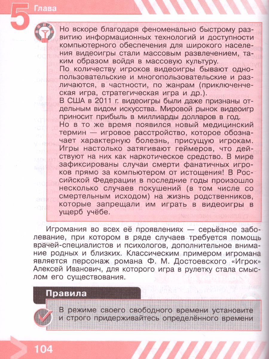 Обложка книги Основы безопасности жизнедеятельности 9 класс. Учебник, Автор Хренников Б.О. Гололобов Н.В. Льняная Л.И., издательство Просвещение/Союз                                   | купить в книжном магазине Рослит