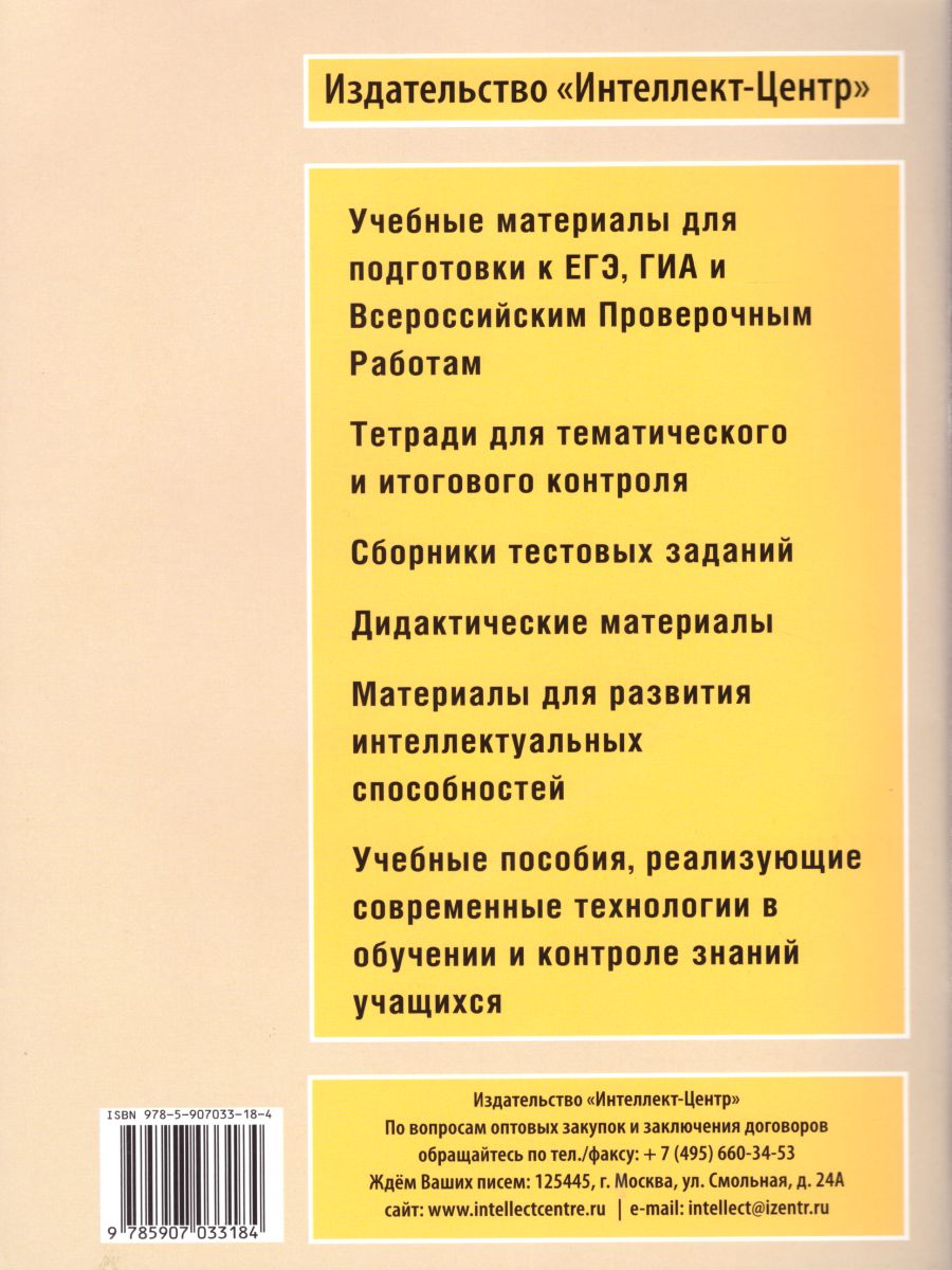 Обложка книги Чтение 2 класс. Диагностика читательской компетентности, Автор Долгова О.В., издательство Издательство Интеллект-центр | купить в книжном магазине Рослит