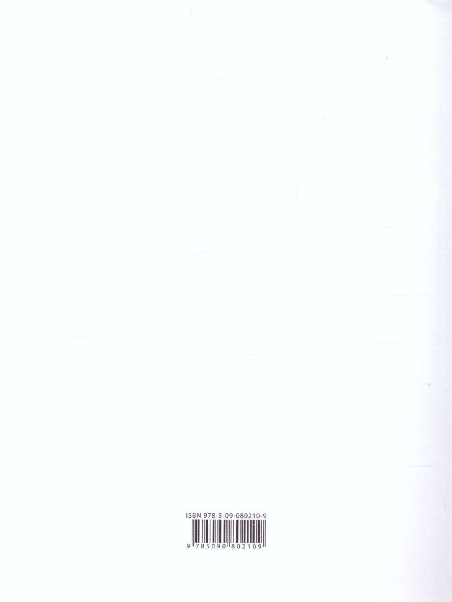 Обложка книги Основы духовно-нравственной культуры народов России 4 класс. Учебник. ФГОС, Автор Саплина Е.В. Саплин А.И., издательство Просвещение/Союз                                   | купить в книжном магазине Рослит