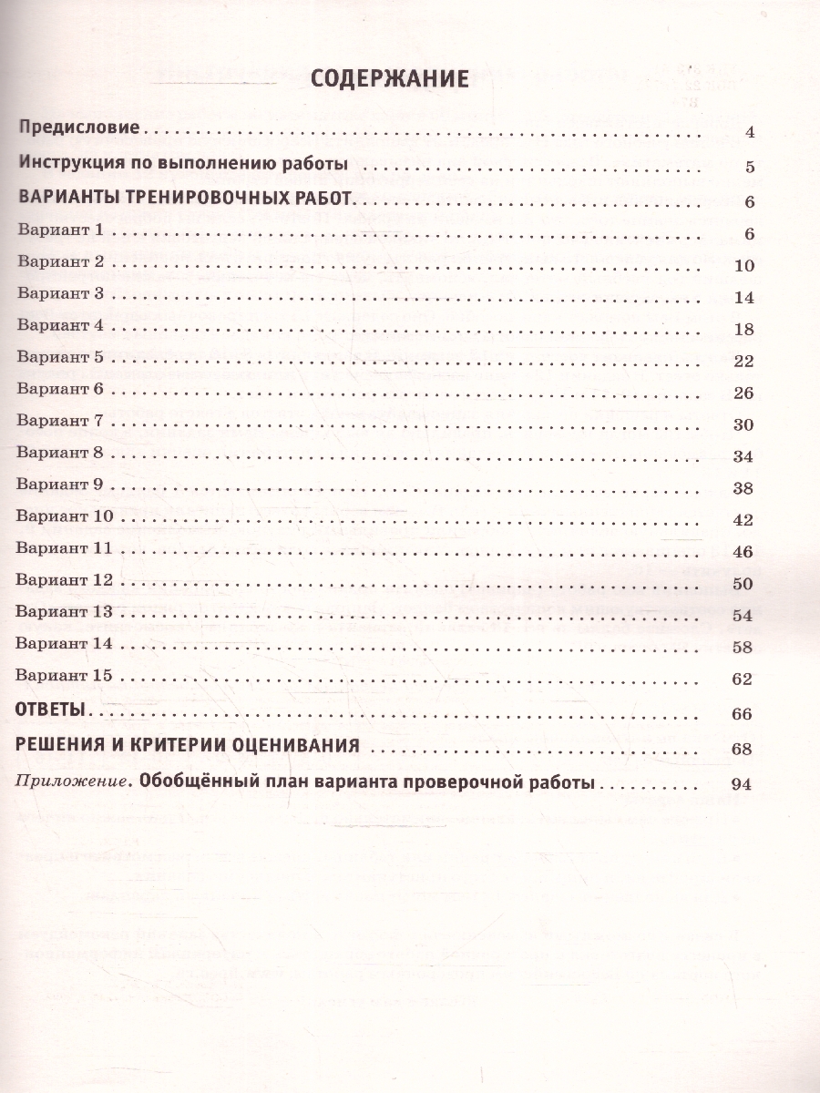 Обложка книги ВПР Математика 6 класс. Большой сборник тренировочных вариантов, Автор Воробьев В. В., издательство АСТ | купить в книжном магазине Рослит