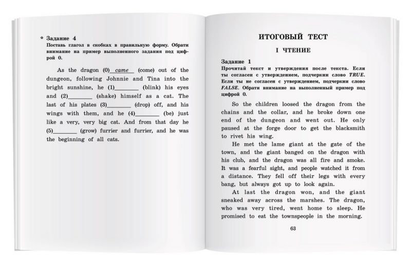 Обложка книги Укротитель драконов. Домашнее чтение, Автор Несбит Э., издательство Айрис | купить в книжном магазине Рослит