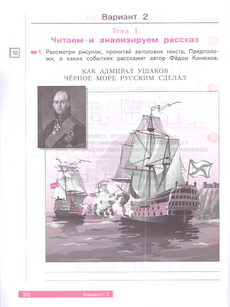 Обложка книги Литературное чтение. Что я знаю. Что я умею 4 класс. Тетрадь проверочных работ, Автор Самыкина С. В., издательство Просвещение/Союз                                   | купить в книжном магазине Рослит
