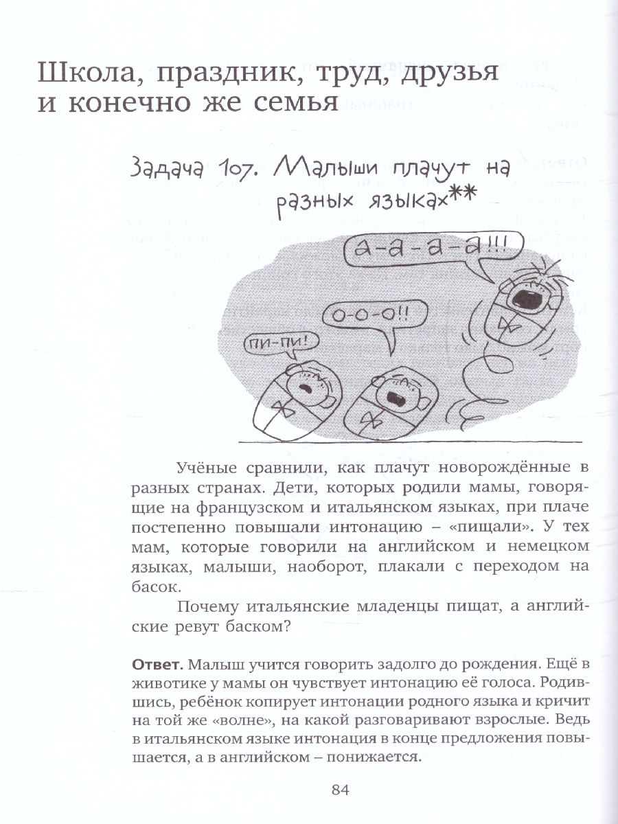 Обложка книги Открытые задачи. Начальная школа. Сильное мышление через открытые задачи 1-4 класс, Автор Андржеевская И. Ю., издательство Вита-Пресс | купить в книжном магазине Рослит