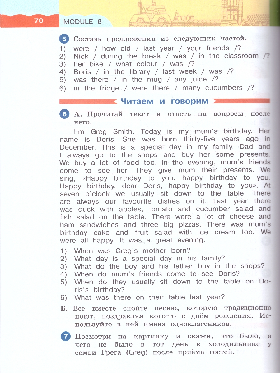 Обложка книги Английский язык 3 класс. Учебное пособие в 2-х частях. Часть 2. Учебное пособие, Автор Афанасьева О.В. Михеева И.В., издательство Просвещение | купить в книжном магазине Рослит