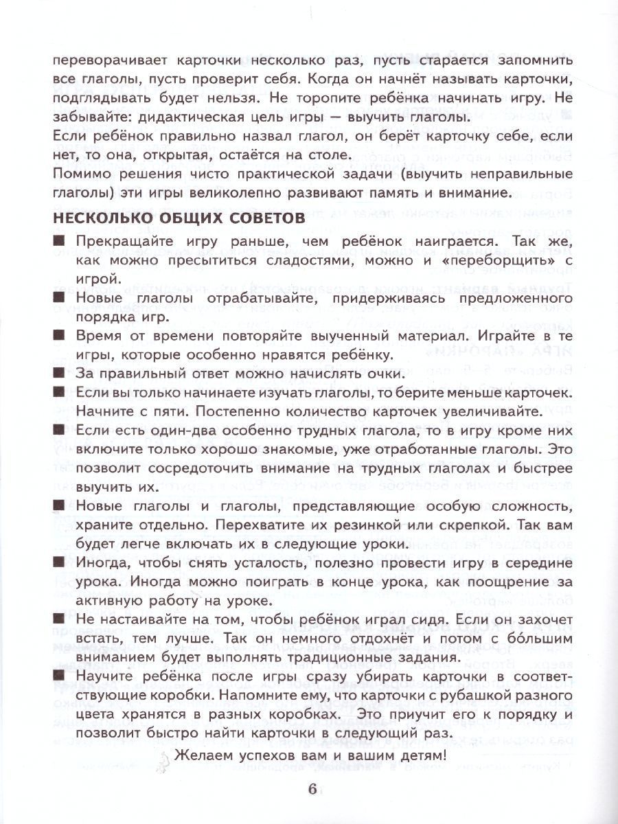 Обложка книги Английский язык 3-4 класс. Неправильные глаголы Классический тренажер. ФГОС, Автор Барашкова Е.А., издательство Экзамен | купить в книжном магазине Рослит