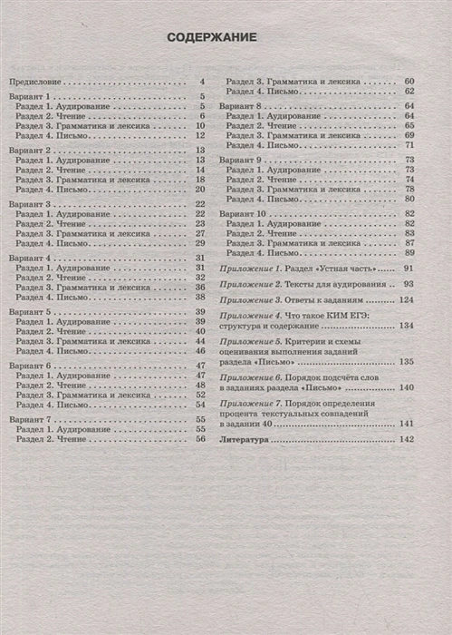 Обложка книги ЕГЭ-2023. Английский язык 10 тренировочных вар. экзаменационных работ для подготовки, Автор Музланова Е.С., издательство АСТ | купить в книжном магазине Рослит