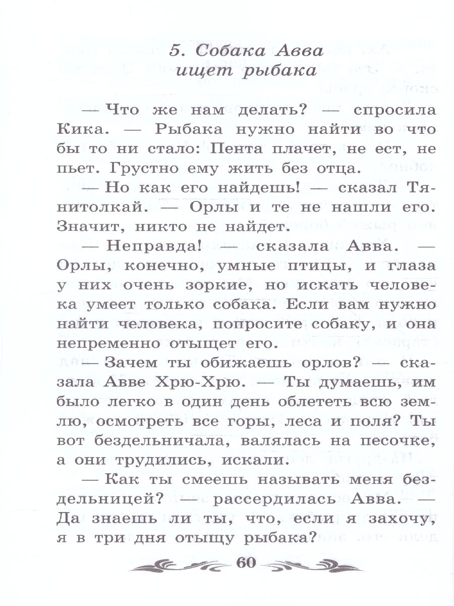 Обложка книги Доктор Айболит. Школьная программа по чтению, Автор Чуковский К. И., издательство Феникс ТД                                          | купить в книжном магазине Рослит