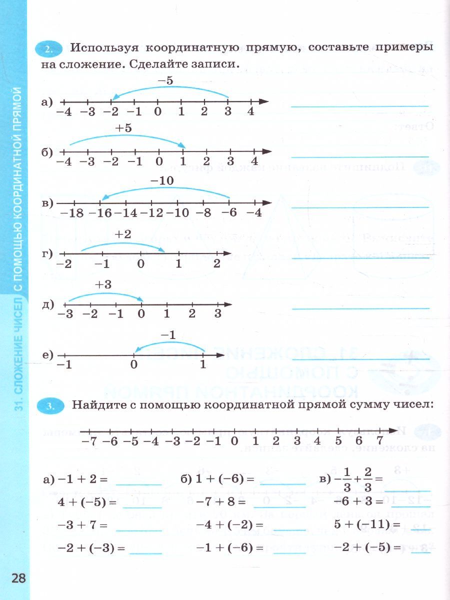 картинка Рабочая тетрадь по Математике 6 класс. Часть 2. ФГОС от магазина Рослит