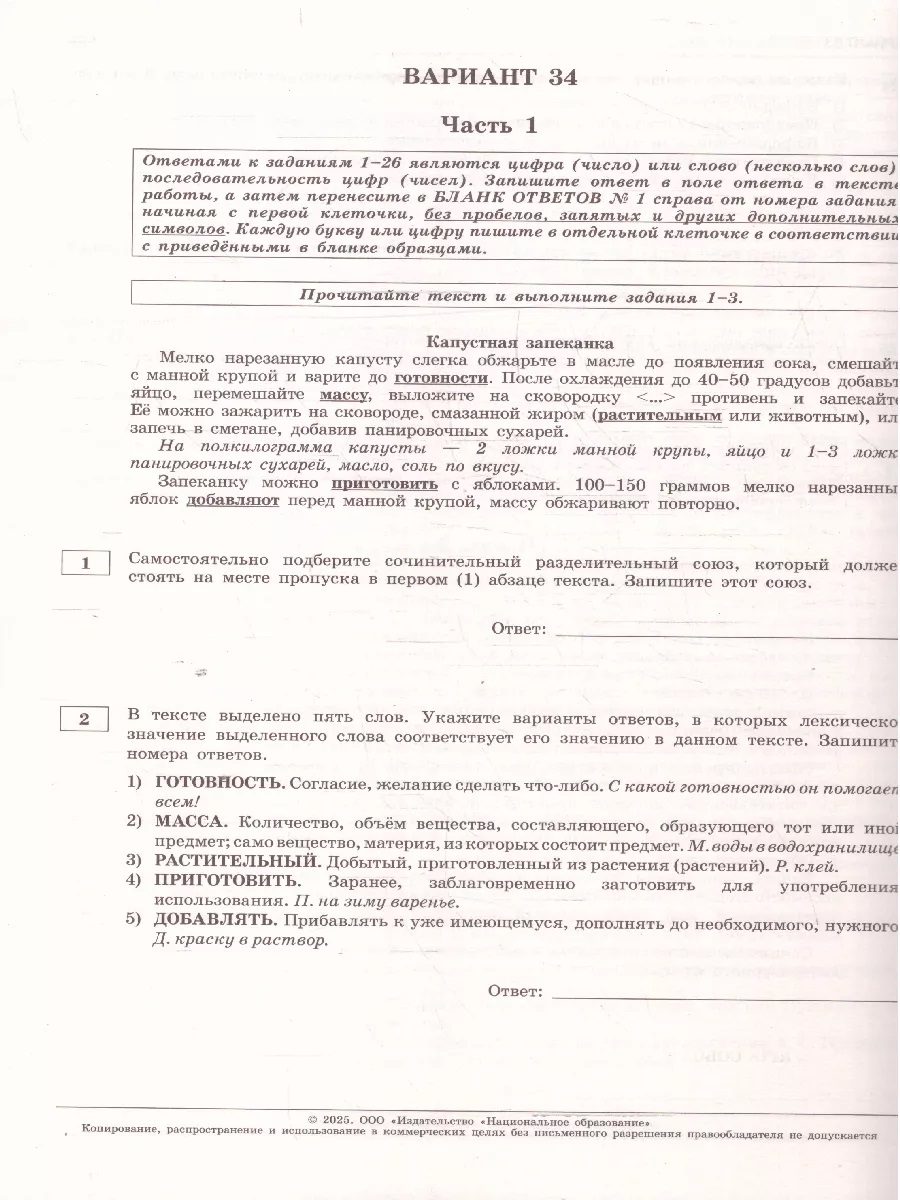 Обложка книги ЕГЭ 2025 Русский язык. 36 вариантов, Автор Под редакцией Р.А. Дощинского; Цыбулько И. П., издательство Национальное образование | купить в книжном магазине Рослит
