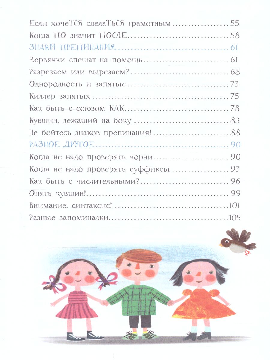 Обложка Русский язык с Сергеем Волковым. Волков С.В./ЗвёздныйНаучпоп (АСТ), издательство АСТ | купить в книжном магазине Рослит