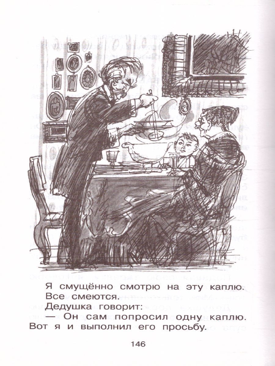 Обложка книги Рассказы для детей, Автор Зощенко М.М., издательство АСТ | купить в книжном магазине Рослит