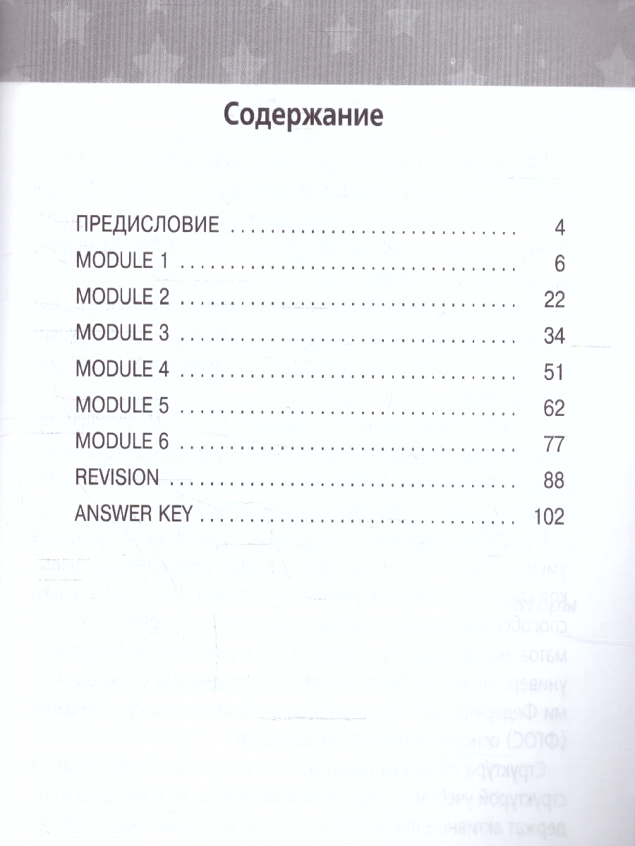 Обложка книги Звездный английский 9 класс. Тренировочные упр.в формате ОГЭ, Автор Комиссаров К.В. Кирдяева О.И., издательство Просвещение | купить в книжном магазине Рослит