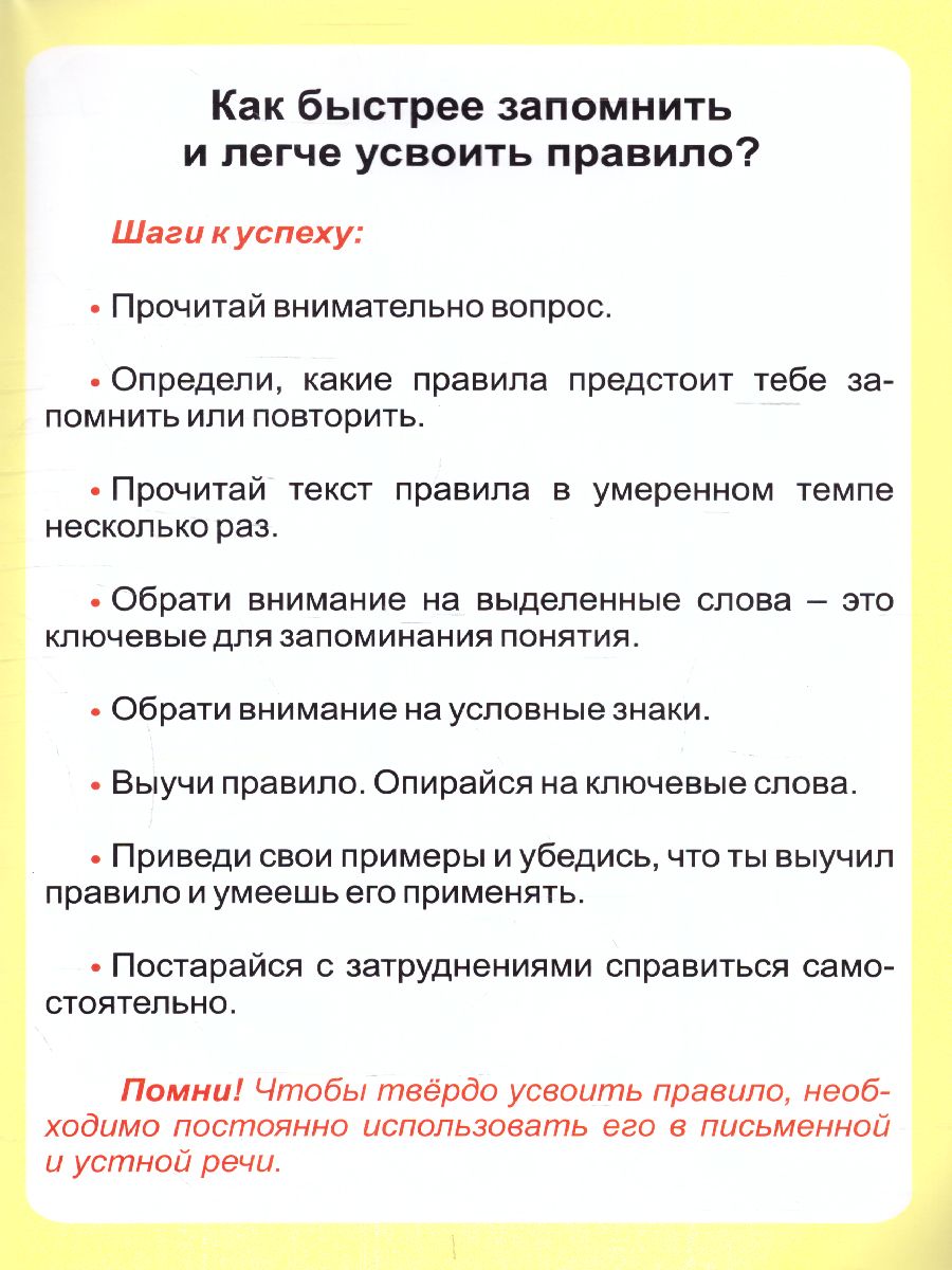 Обложка книги Английский язык 2-4 клас Чтение букв и буквосочетанийс Таблица-плакат для начальной школы, Автор НП-63, издательство Учитель | купить в книжном магазине Рослит