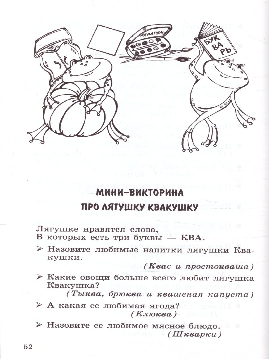 Обложка книги 500 загадок про слова для детей, Автор Агеева И.Д., издательство Сфера | купить в книжном магазине Рослит