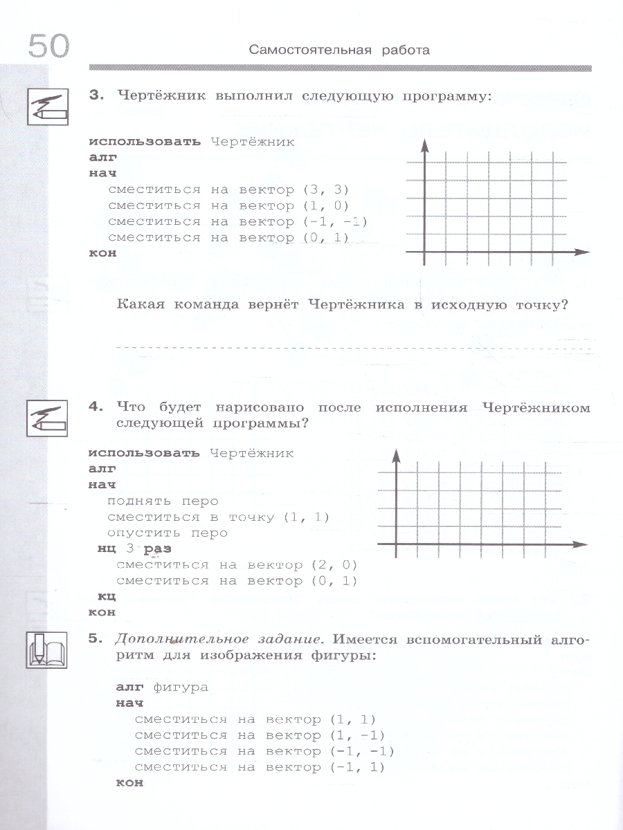 Обложка книги Информатика 6 класс.Самостоятельные и контрольные работы, Автор Босова Л. Л. Босова А. Ю., издательство Просвещение | купить в книжном магазине Рослит