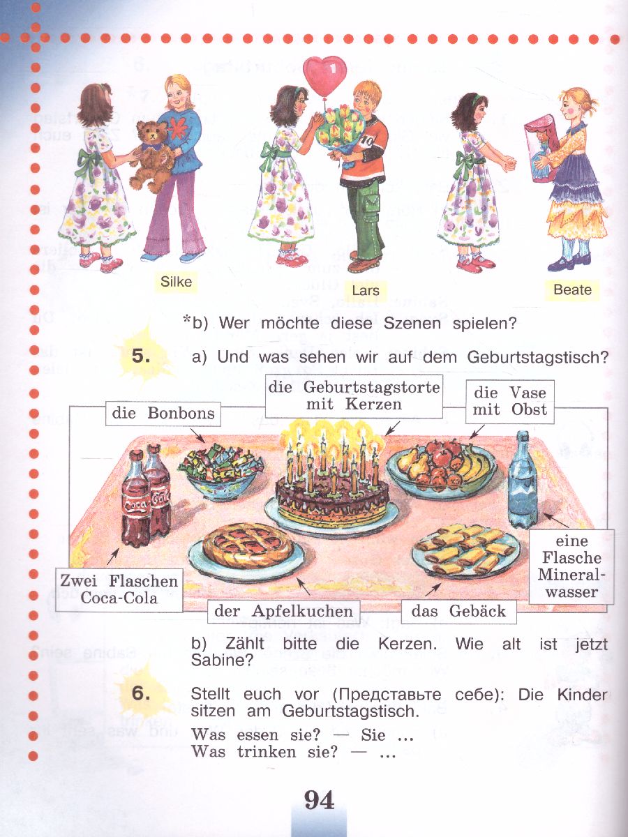 Обложка книги Немецкий язык 3 класс. Учебник. Часть 2, Автор Бим И.Л. Рыжова Л.И. Фомичёва Л.М., издательство Просвещение | купить в книжном магазине Рослит