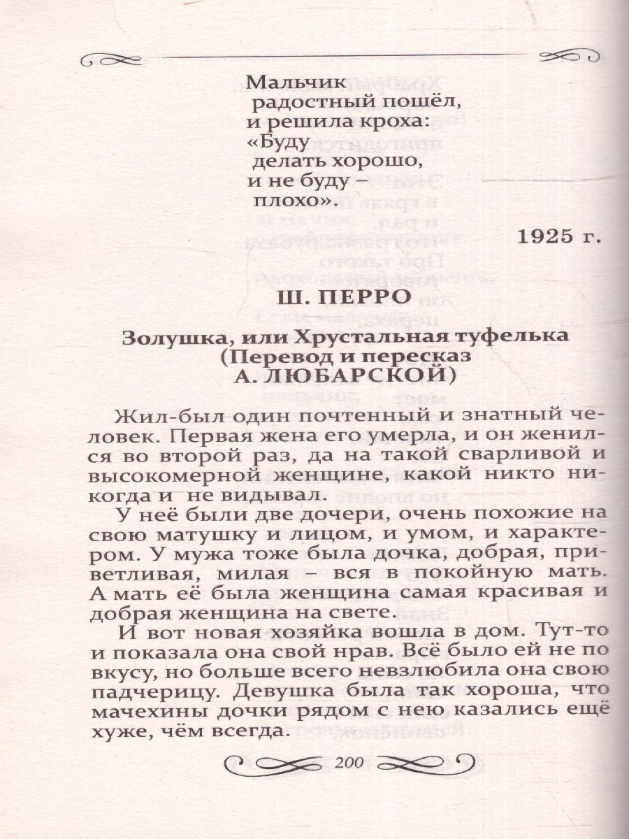 Обложка книги Внеклассное чтение. Иллюстрированная хрестоматия для 1-4 классов. ФГОС, Автор Толстой Л.Н. Осеева В.А. Даль В.И., издательство Хит-Книга                                          | купить в книжном магазине Рослит