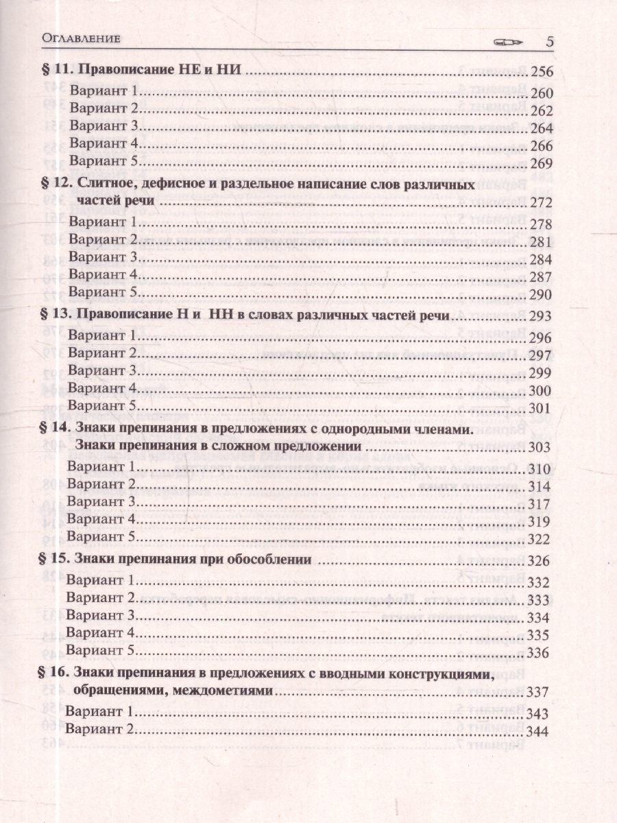 Обложка книги ЕГЭ-2027. Русский язык. Тематический тренинг. Модели сочинений. 10-11-й классы (Легион), Автор , издательство ЛЕГИОН | купить в книжном магазине Рослит