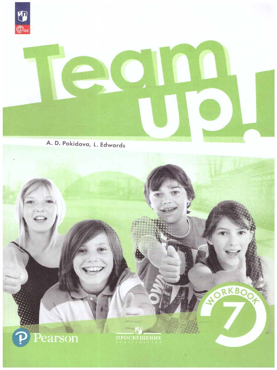 Обложка книги Английский язык 7 класс. Рабочая тетрадь. К новому учебнику, Автор Покидова А.Д., издательство Просвещение | купить в книжном магазине Рослит