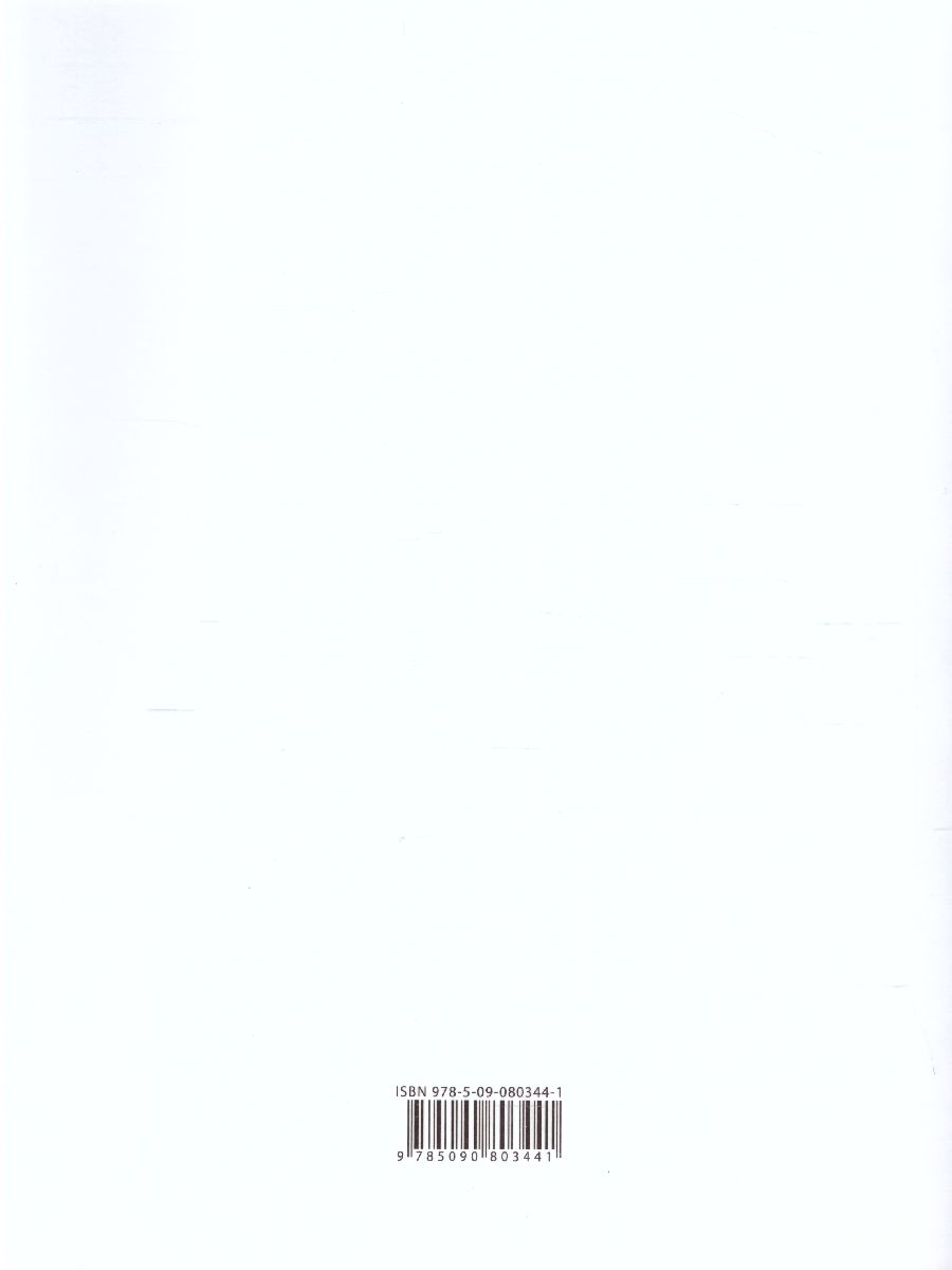 картинка Русский язык 3 класс. Учебник. В 2-х частях. Часть 2. ФГОС от магазина Рослит