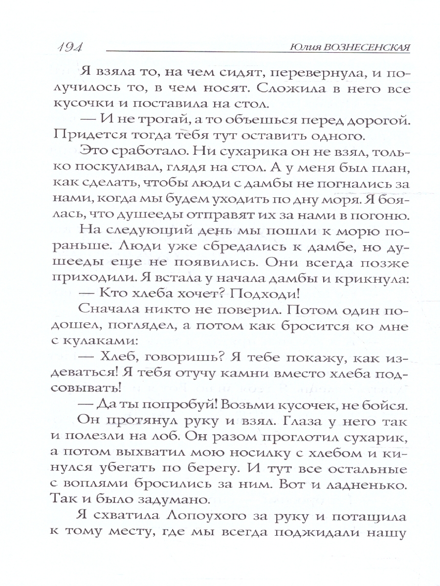 Обложка Мои посмертные приключения. Номинация , издательство Вече                                               | купить в книжном магазине Рослит