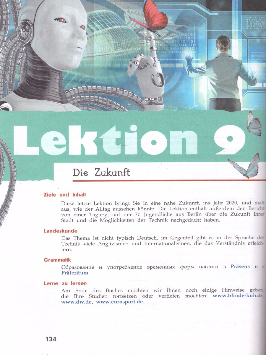 Обложка книги Немецкий язык 9 класс. Учебник (Вундеркинды плюс), Автор Радченко О.А. Цойнер К.Р. Билер К.Х., издательство Просвещение | купить в книжном магазине Рослит