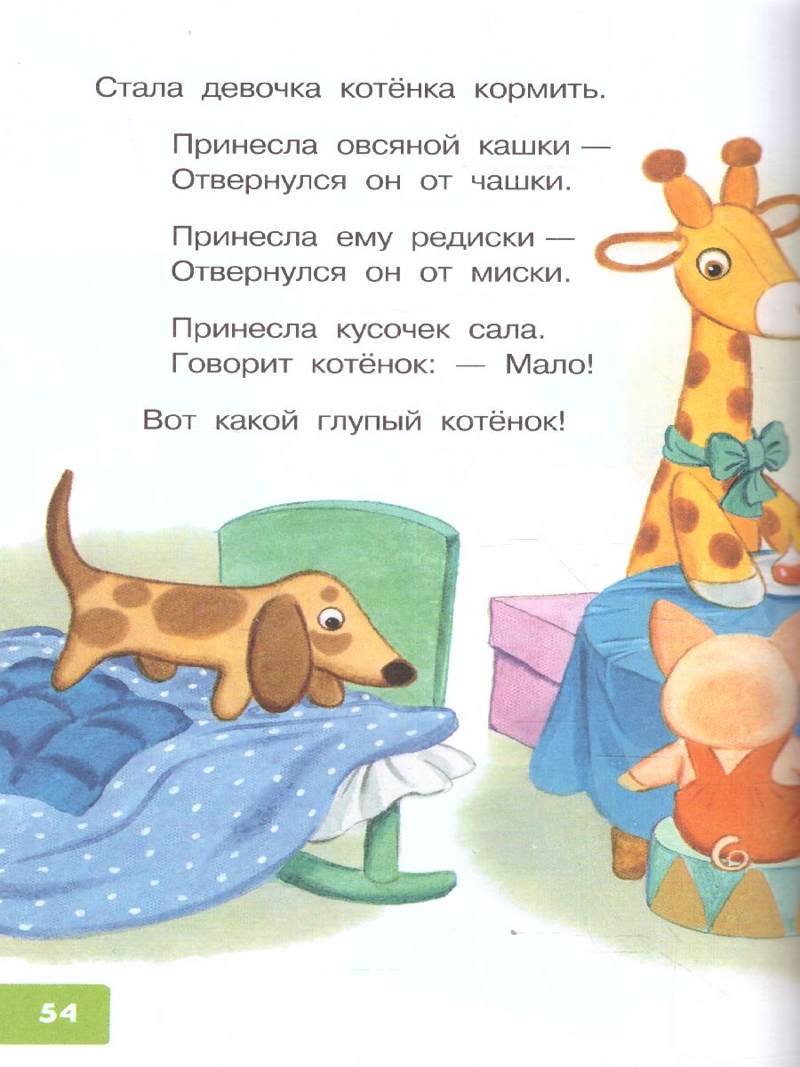 Обложка Усатый-полосатый. Сказочные истории. Библиотека для дошколят, издательство АСТ | купить в книжном магазине Рослит