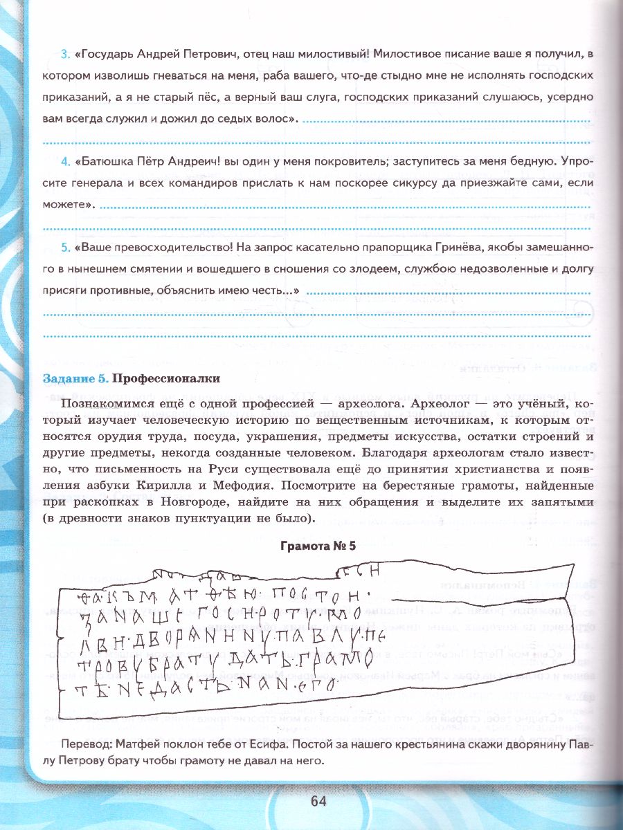 Обложка книги Русский язык 8 класс. Рабочая тетрадь. ФГОС, Автор Вовк С.М., издательство Экзамен | купить в книжном магазине Рослит