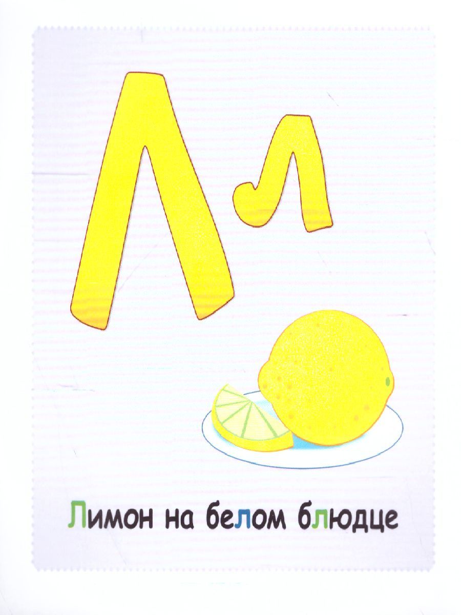Обложка книги Комплект карточек Звуки Русского языка. Учебно-игровой комплект (33 шт), Автор 00-00011383, издательство Сфера | купить в книжном магазине Рослит