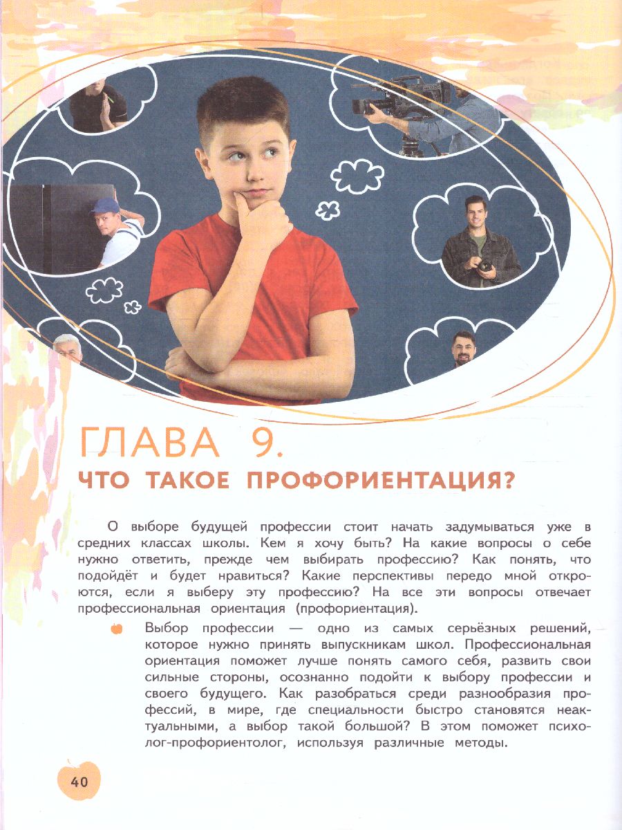 Обложка книги Онищенко Я питаюсь правильно! 11+ (Бином), Автор Гмошинская М.В.
Павловская Е.В.
Коденцова В.М., издательство Просвещение | купить в книжном магазине Рослит