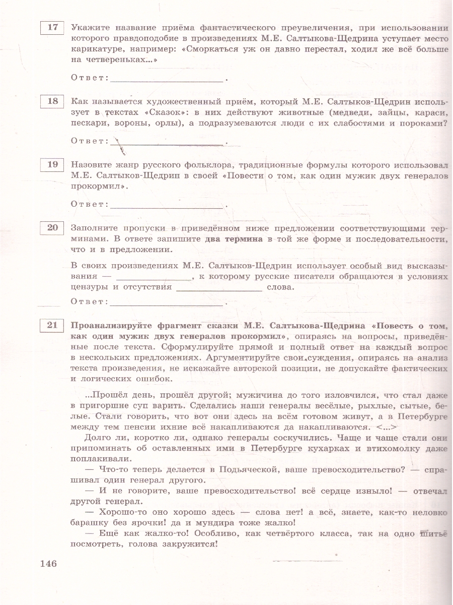 Обложка книги ЕГЭ-2026 Литература. Тематические тренировочные задания, Автор Самойлова  Е.А., издательство ЭКСМО | купить в книжном магазине Рослит