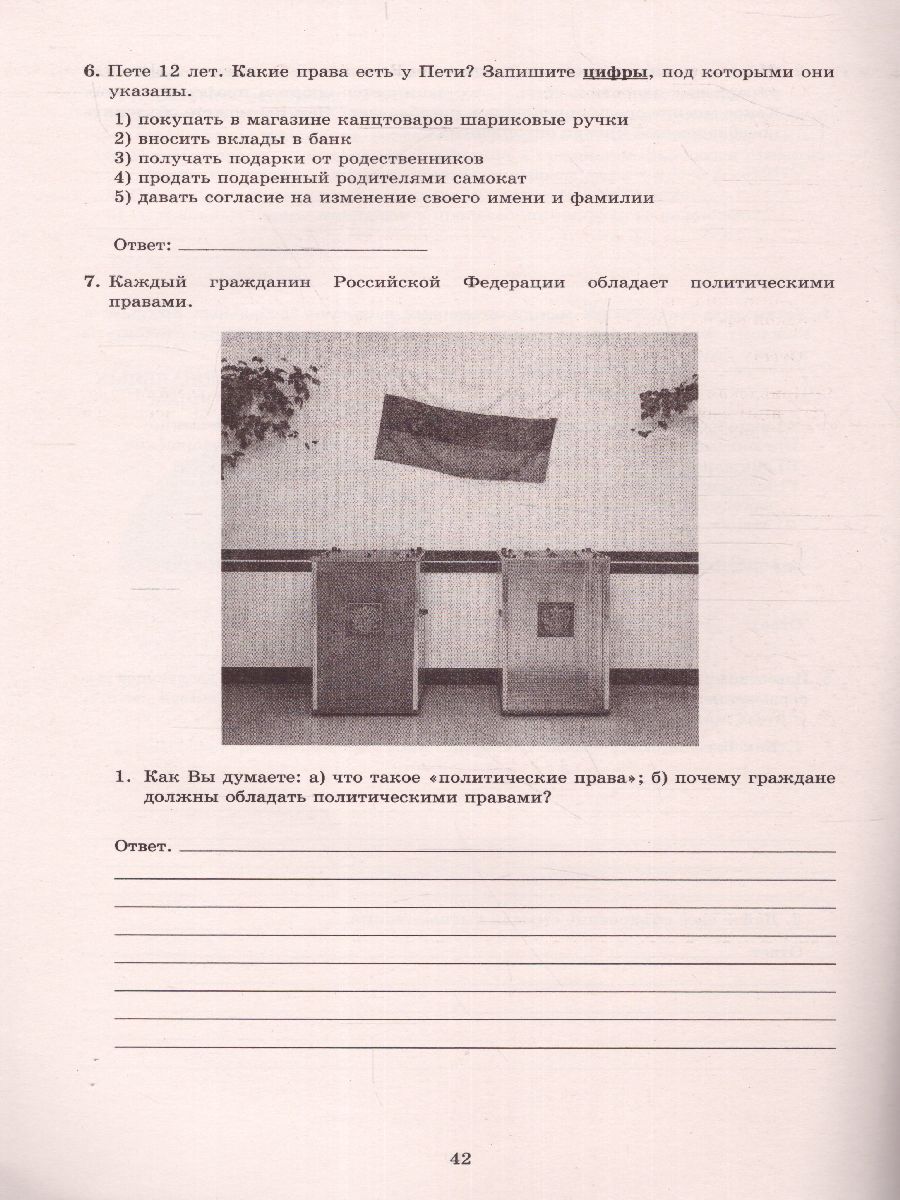 Обложка книги Обществознание 7 класс. 10 вариантов итоговых работ для подготовки к ВПР, Автор Кирьянова-Греф О.А., издательство Издательство Интеллект-центр | купить в книжном магазине Рослит