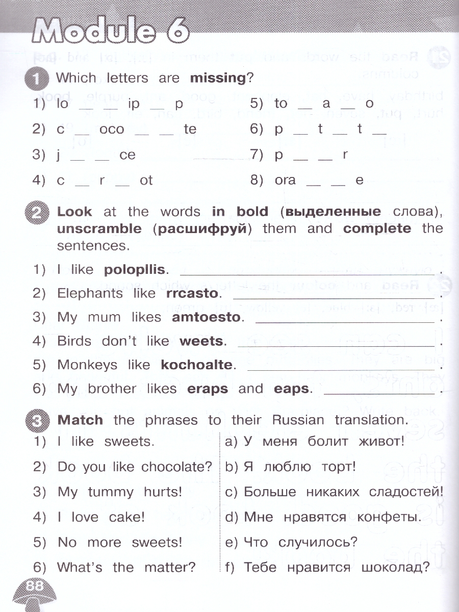 Обложка книги Английский язык 2 класс. Сборник упражнений (ФП2022), Автор Котова М.П., издательство Просвещение | купить в книжном магазине Рослит