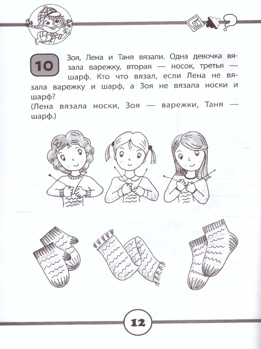 Обложка книги 33 логические задачки для умных малышей. Школа развития, Автор Заболотная, издательство Феникс ТД                                          | купить в книжном магазине Рослит