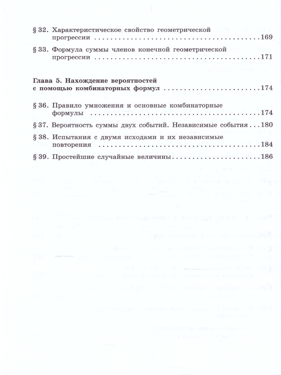 картинка Алгебра. 9 класс. Рабочая тетрадь от магазина Рослит