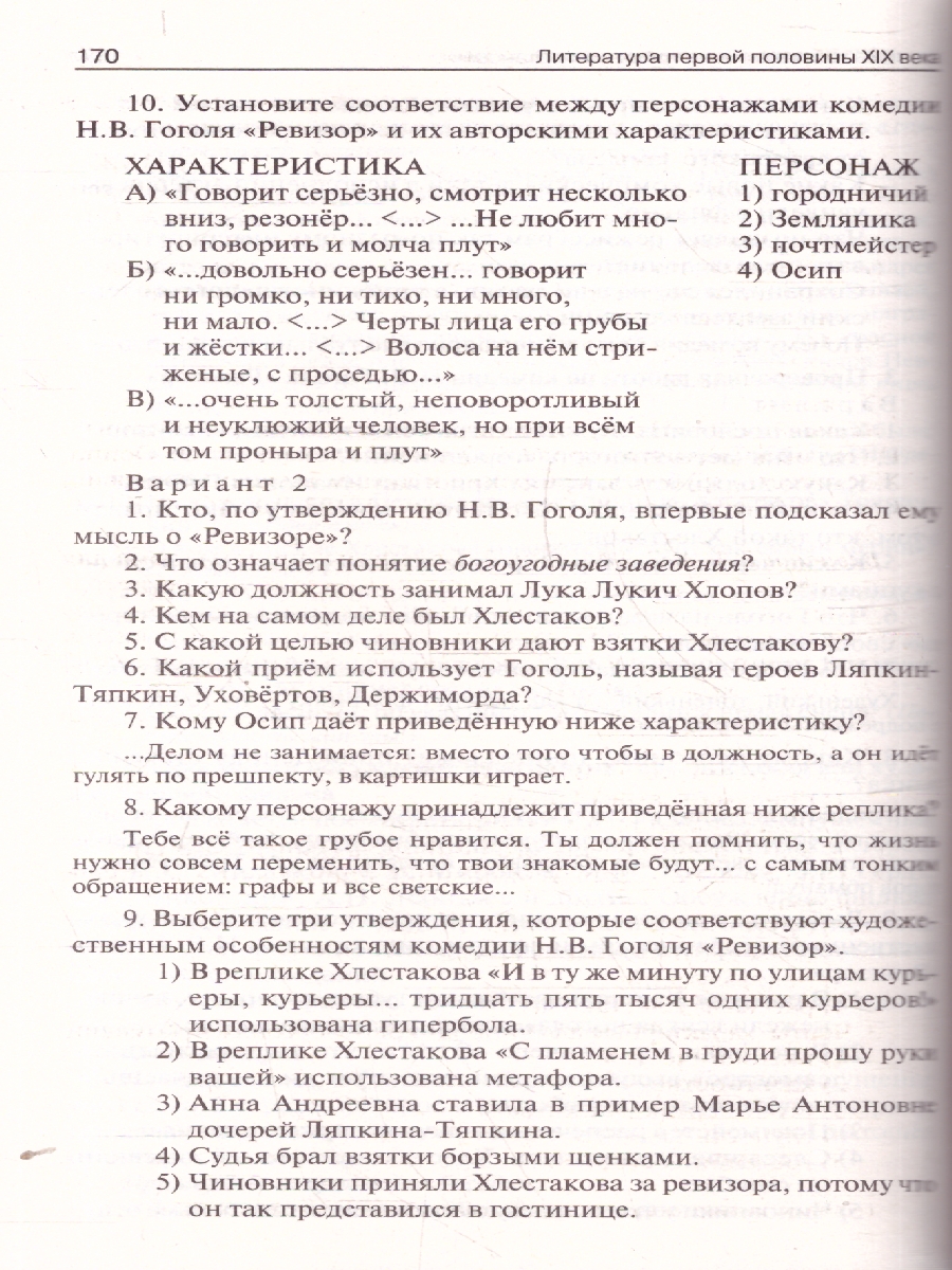 Обложка книги Литература 8 класс. Поурочные разработки. ФГОС, Автор Егорова Н. В., издательство Вако | купить в книжном магазине Рослит