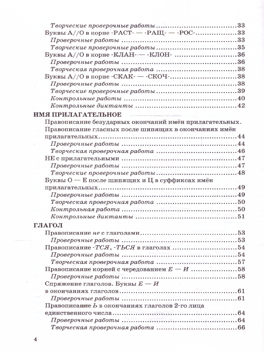 Обложка книги Русский язык 5 класс. Контрольные и проверочные работы. Часть 2. К новому учебнику. УМК Ладыженской, Автор Аксенова Л. А., издательство Экзамен | купить в книжном магазине Рослит
