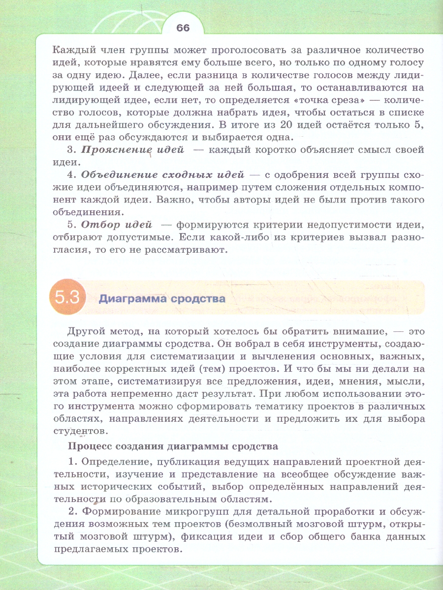 Обложка книги Индивидуальный проект. Шаг в профессию. Практикум. Учебно пособие для СПО, Автор Шестернинов Е. Е., издательство Просвещение | купить в книжном магазине Рослит