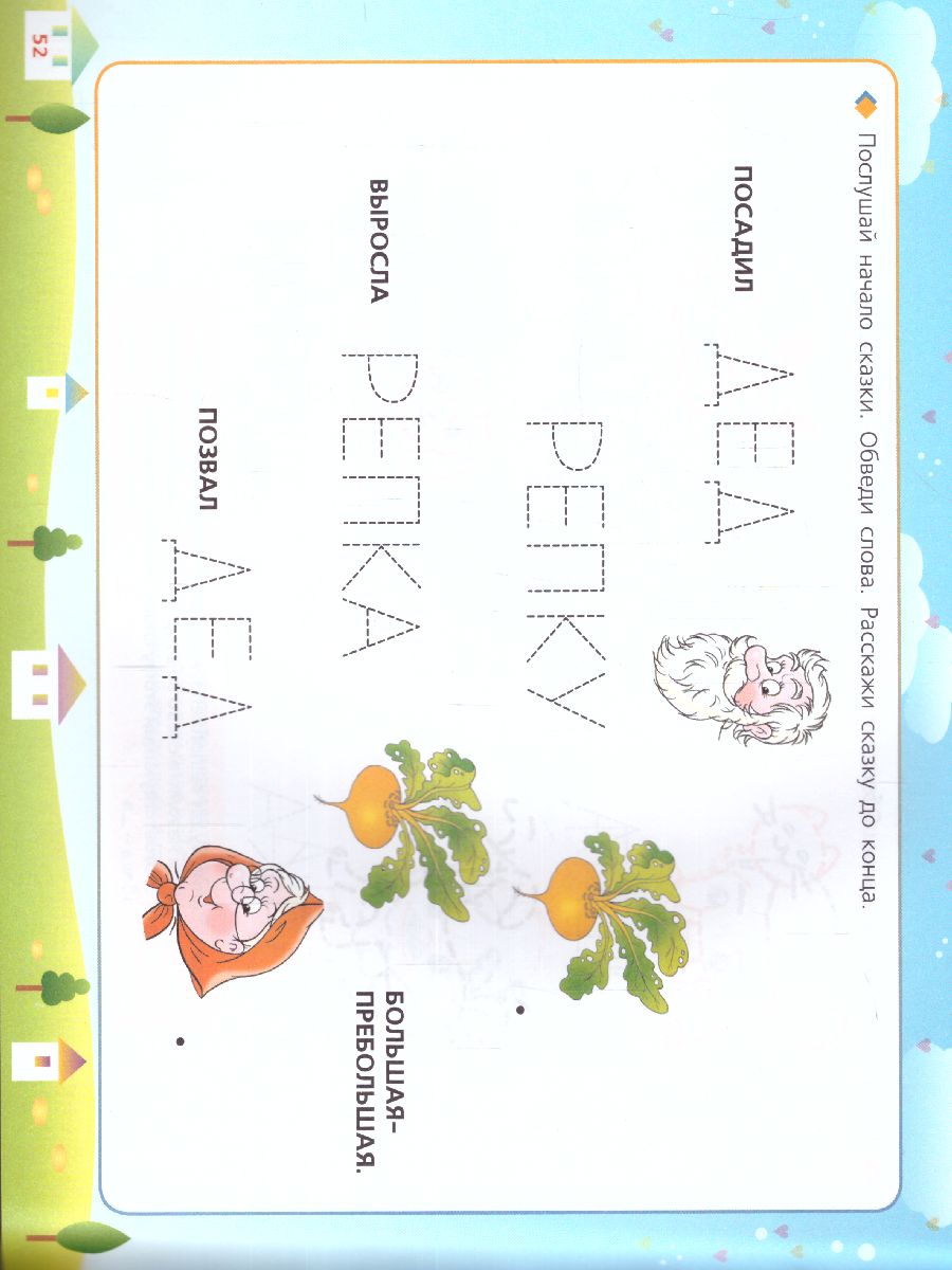 Обложка книги Тренажер для развития мелкой моторики и речи, Автор Жукова О.С. Леонова З.Л., издательство АСТ | купить в книжном магазине Рослит