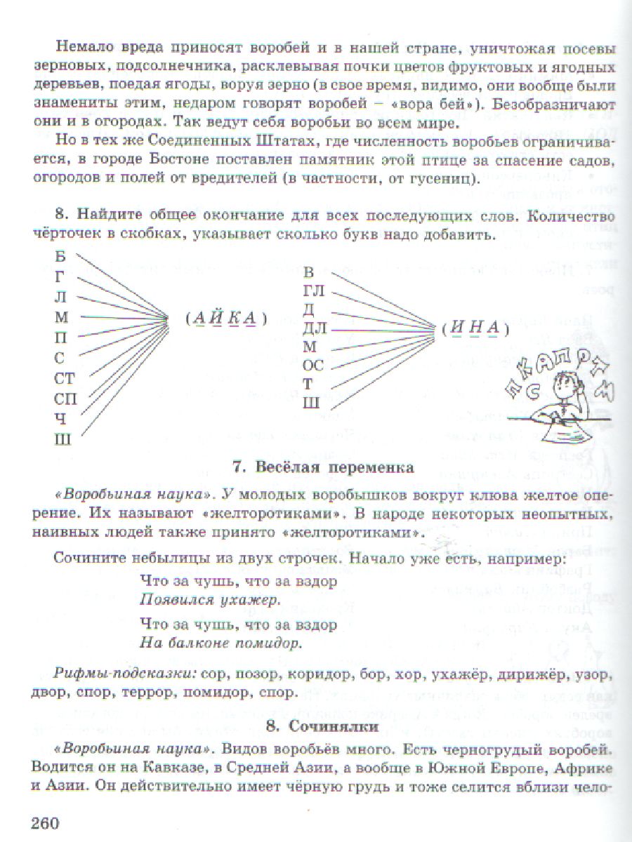 Обложка книги Юным умникам и умницам. Информатика, Логика, Математика. Задания по развитию познавательных способностей. Методическое пособие 5 класс. ФГОС, Автор Холодова О.А., издательство Росткнига | купить в книжном магазине Рослит