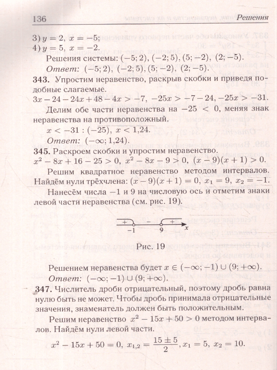 Обложка книги ОГЭ-2025 Алгебра 9 класс. Задачи с развёрнутым ответом, Автор Лысенко Ф.Ф.; Кулабухов С.Ю., издательство ЛЕГИОН | купить в книжном магазине Рослит