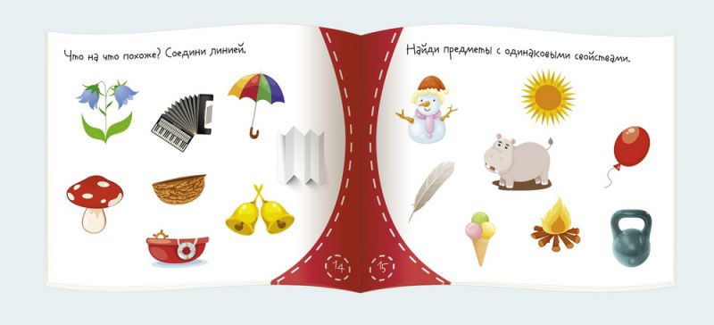 Обложка книги Книжки-малышки. Воображалочка, Автор , издательство Айрис | купить в книжном магазине Рослит