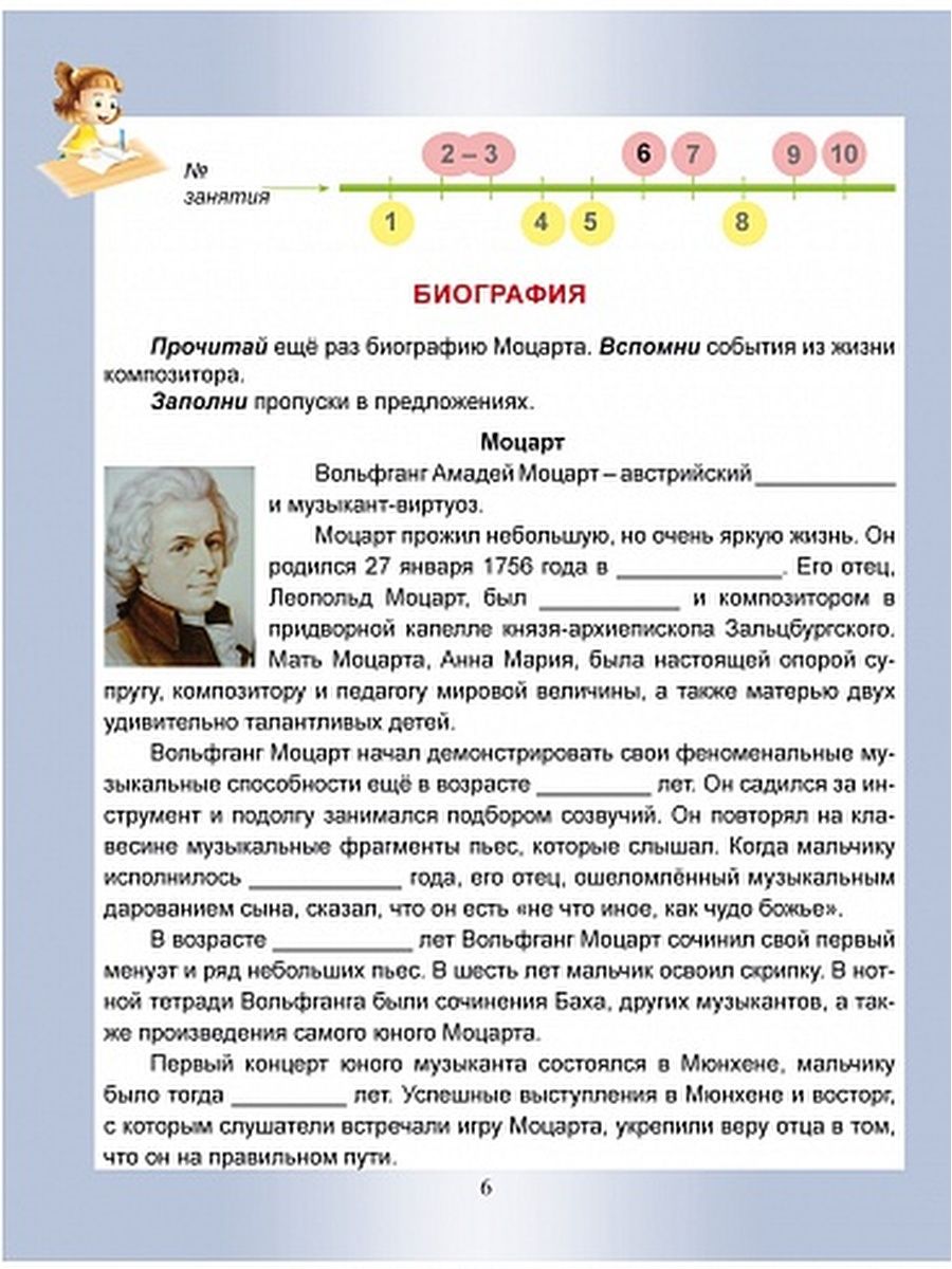 Обложка книги Общекультурное направление внеурочной деятельности 4 класс. Рабочая тетрадь, Автор Батырева С.Г., издательство Планета | купить в книжном магазине Рослит